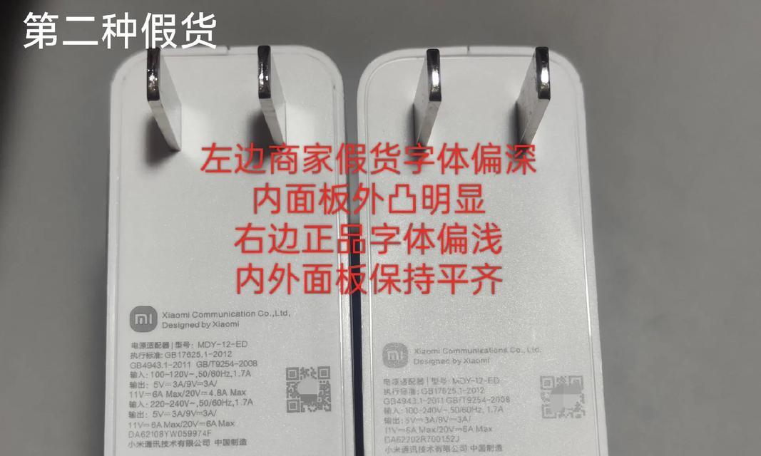 9号充电器的识别标志是什么？如何辨别9号充电器的真伪？