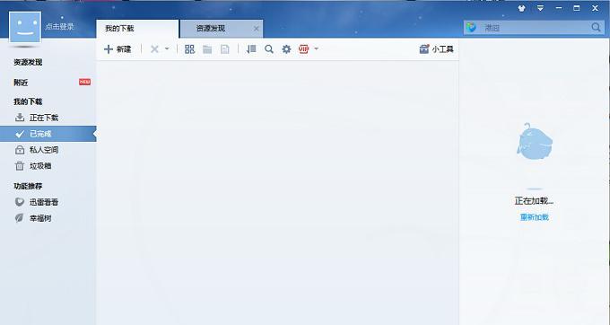 迅雷下载服务器错误如何修复？有哪些常见解决方法？