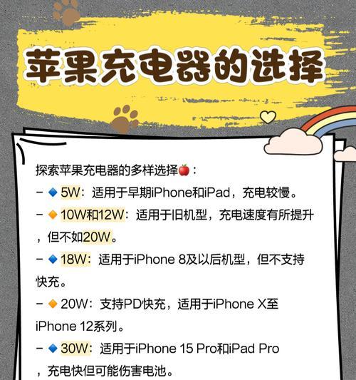 7a快速闪充充电器的功率是多少？使用时有哪些注意事项？