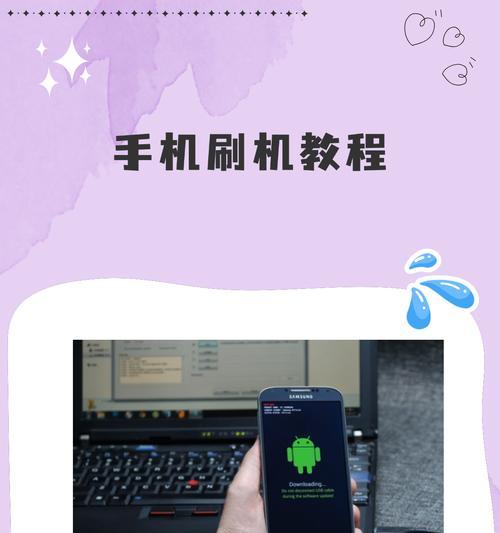 平板电脑定制版刷机步骤有哪些？刷机后如何恢复数据？