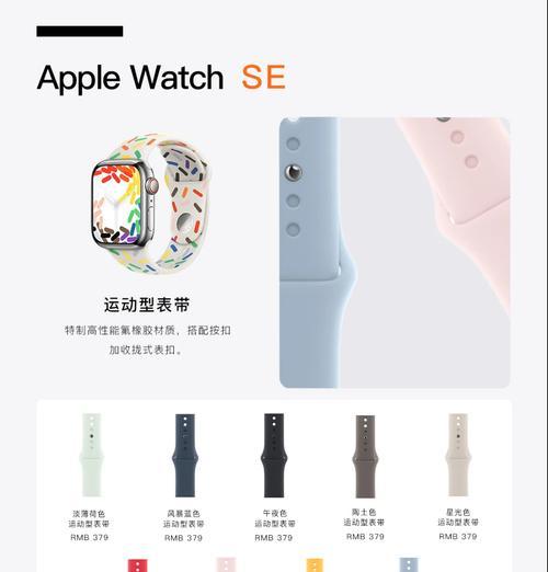 智能手表表带脱落的修复方法是什么？