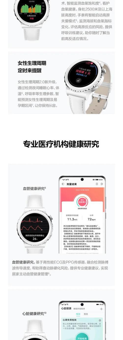 智能手表表带脱落的修复方法是什么？