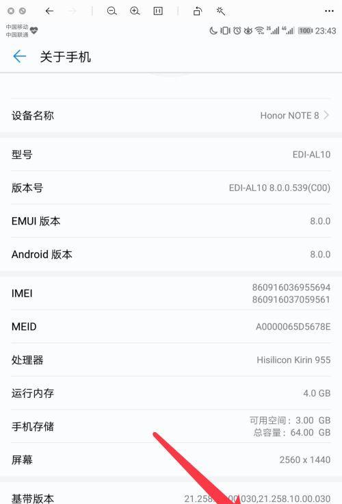 关闭honor手机推荐服务的方法是什么？关闭后有什么影响？