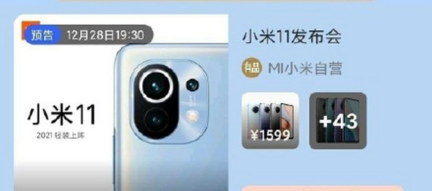 小米11电池续航能力如何？一天使用电量大概是多少？
