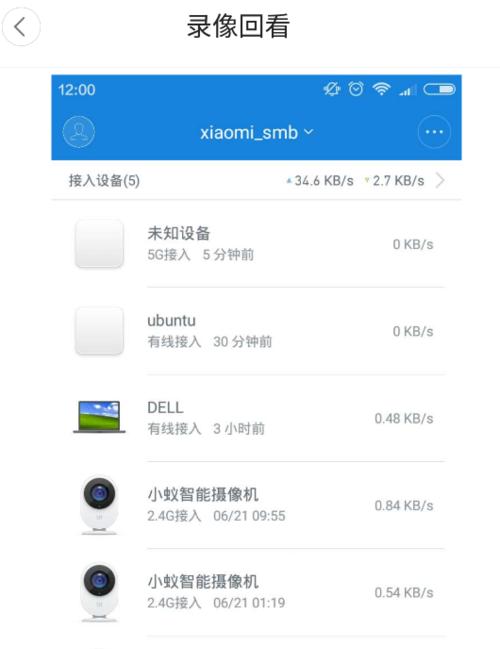 安桌手机如何设置摄像头直播？