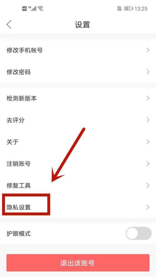 安桌手机如何设置摄像头直播？