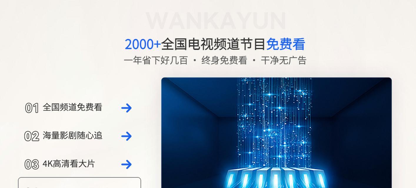电视云网络机顶盒使用方法是什么？