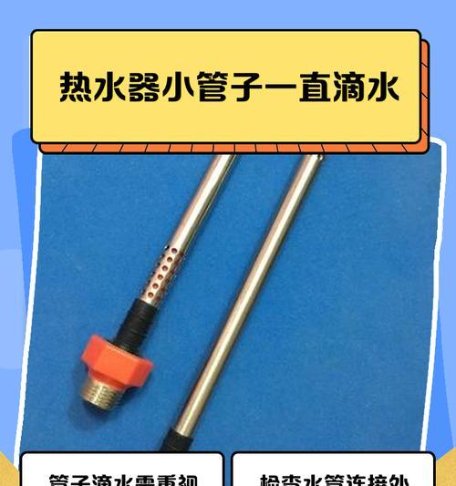 热水器加温时滴水正常吗？可能是什么原因导致的？