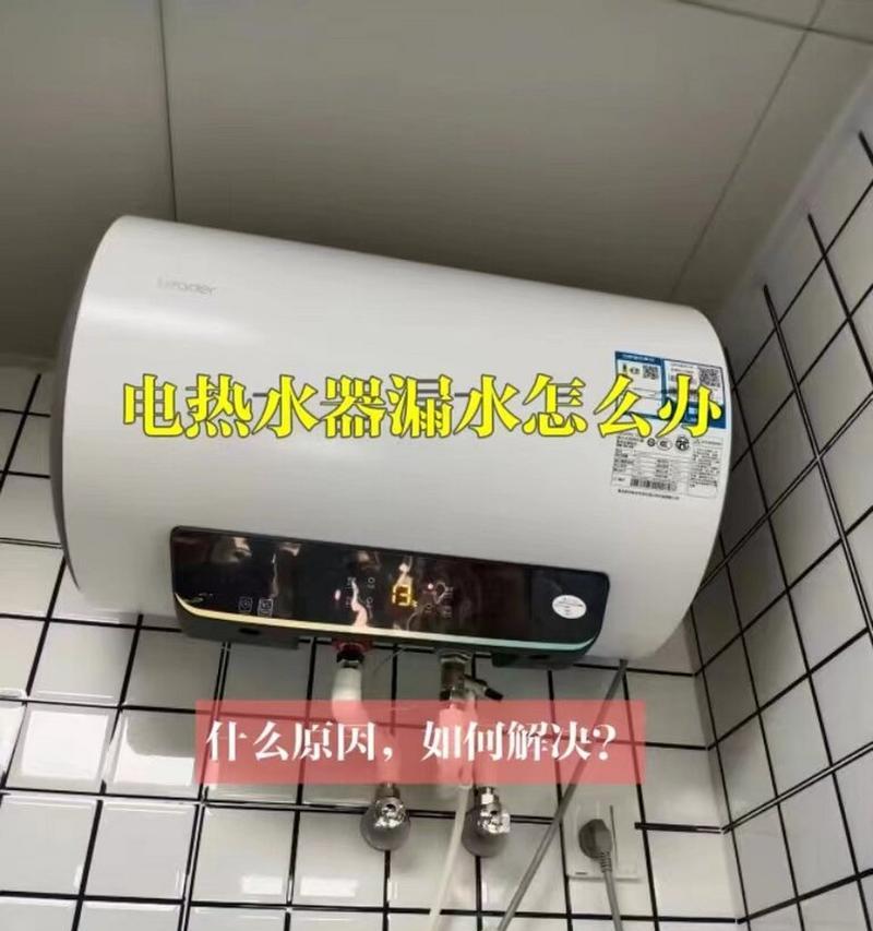 热水器加温时滴水正常吗？可能是什么原因导致的？