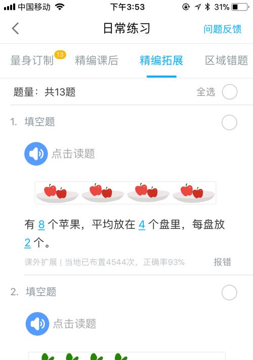空中课堂如何开启手机摄像头？手机摄像头操作步骤是什么？