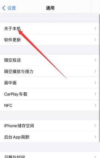 苹果手机查看隐藏软件的方法是什么？