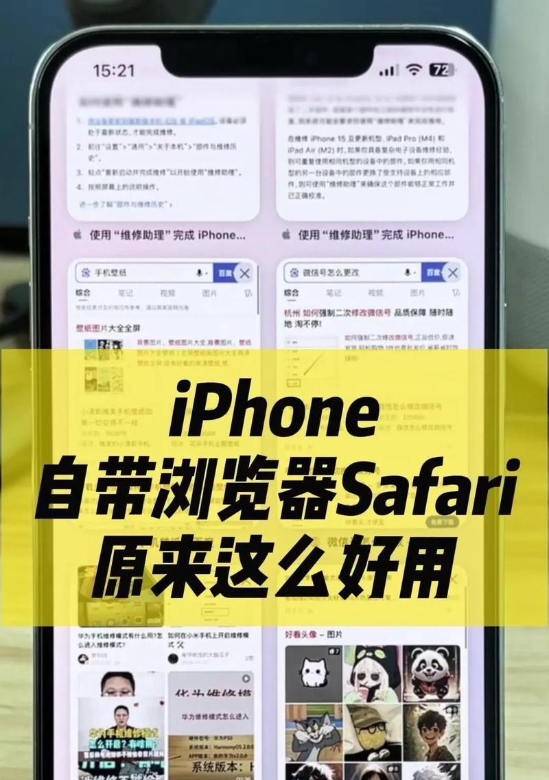苹果手机查看隐藏软件的方法是什么？
