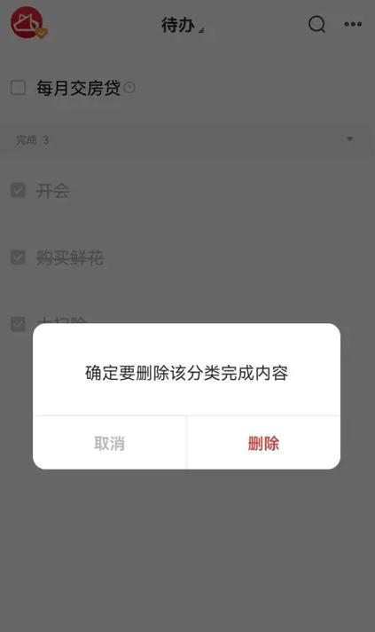 小米11如何删除收藏的视频？