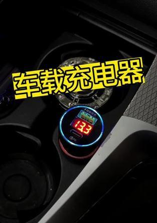 原装车载手机充电器多少瓦？如何选择合适的功率？