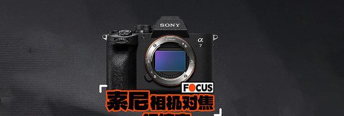 索尼相机无线图传器的使用技巧是什么？如何设置？