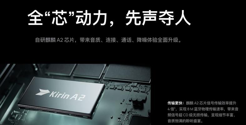 华为手写笔的蓝牙和星闪功能有何用？
