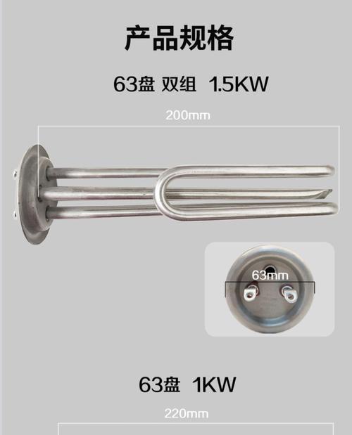 热水器63盘加热管是什么？63盘加热管的作用是什么？