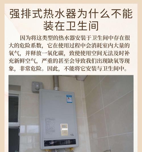 热水器安装流程图解？
