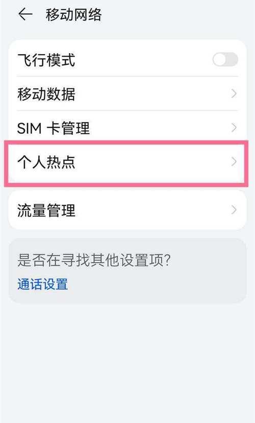 电脑无法上网时如何传输文件给手机？
