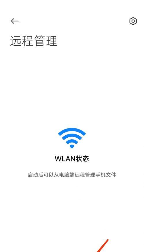 电脑无法上网时如何传输文件给手机？