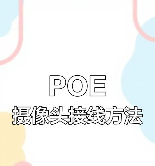 手机外置连接线摄像头的使用方法是什么？
