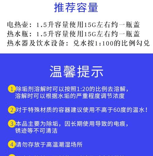 除垢热水器清除剂的正确使用方法是什么？使用后效果如何？