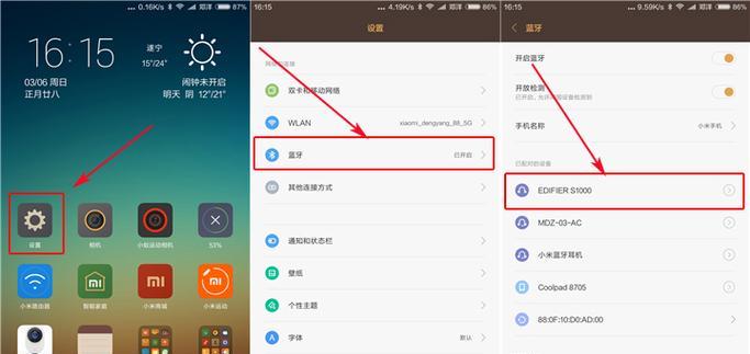 音乐密码外接音箱使用方法是什么？