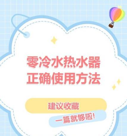 热水器遮挡壁纸设置方法是什么？