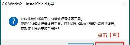 UG软件安装到移动硬盘的步骤是什么？安装后如何运行？