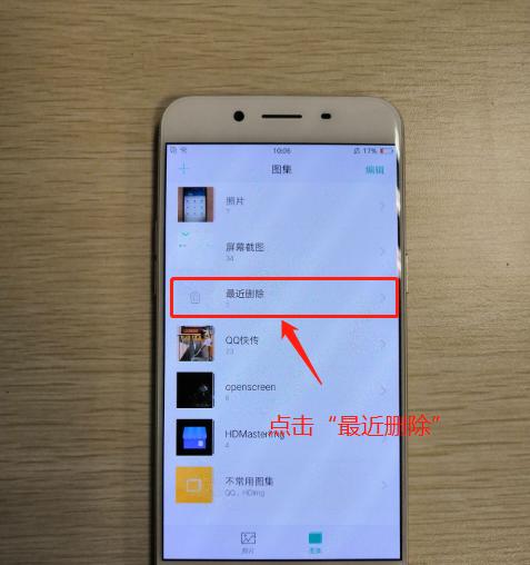 oppo手机反光照片如何处理？