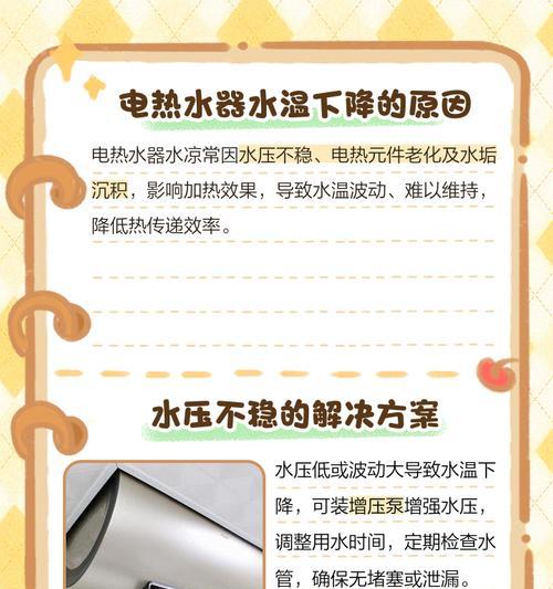 热水器检查和清洗步骤是什么？如何确保热水器安全使用？