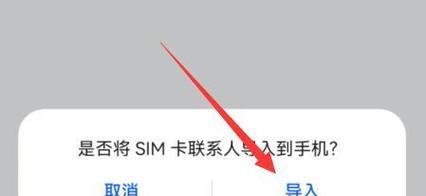智能手表如何导入联系人？