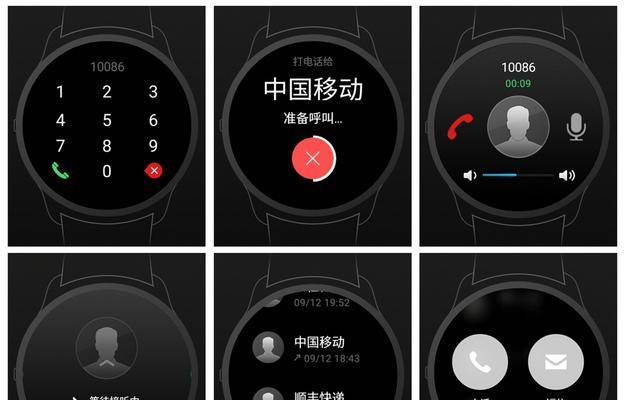 智能手表如何导入联系人？