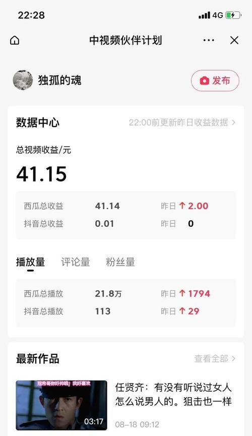 苹果手机看视频如何查看收益？有哪些途径？