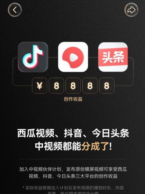 苹果手机看视频如何查看收益？有哪些途径？
