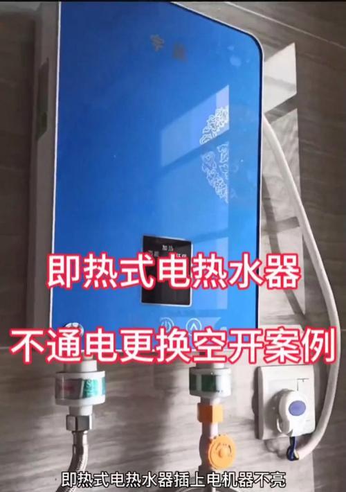 电动热水器通电过程中常见问题有哪些？