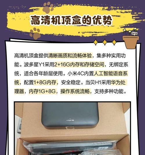 网线接机顶盒的正确步骤是什么？安装复杂吗？