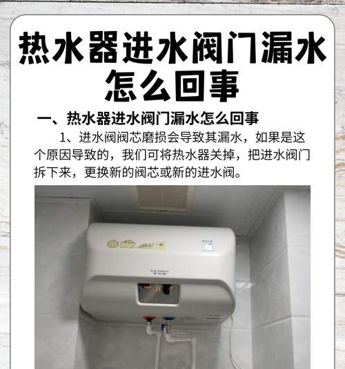 迷你热水器水阀拆卸步骤是什么？