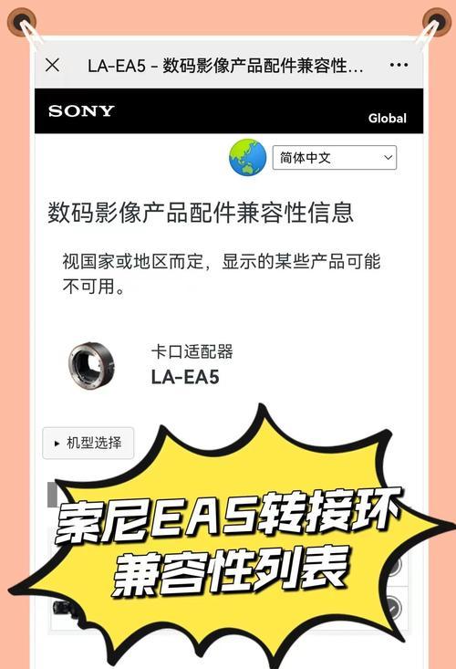 相机镜头反转调整方法是什么？