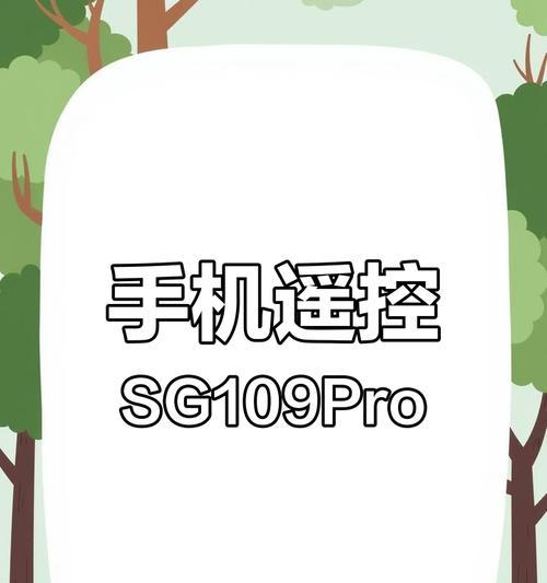 如何用手机控制卫士摄像头？