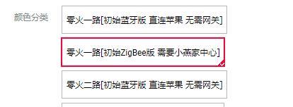 断网时苹果设备无法关闭灯怎么办？