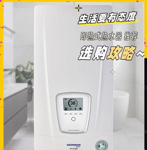 平原式热水器的优缺点有哪些？如何选择合适的热水器？