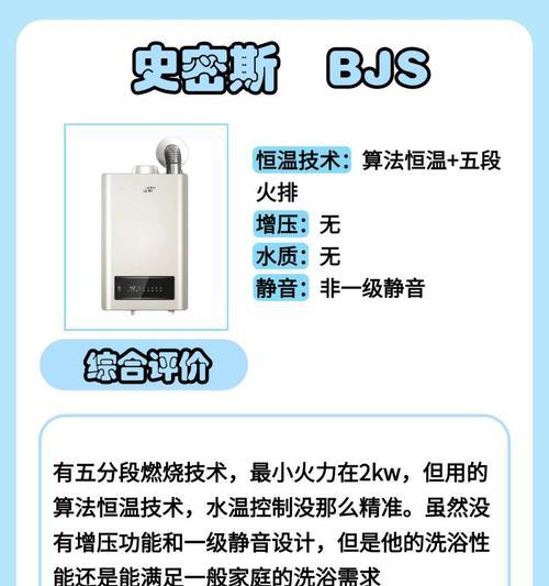 平原式热水器的优缺点有哪些？如何选择合适的热水器？