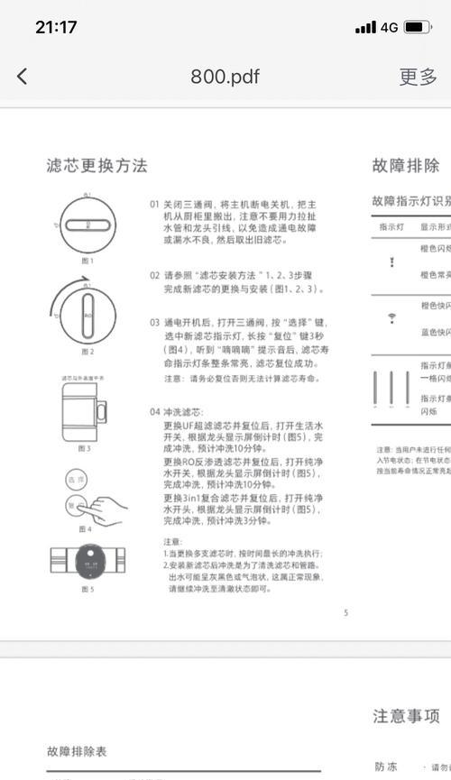 小米热水器与净水器的连接步骤是什么？