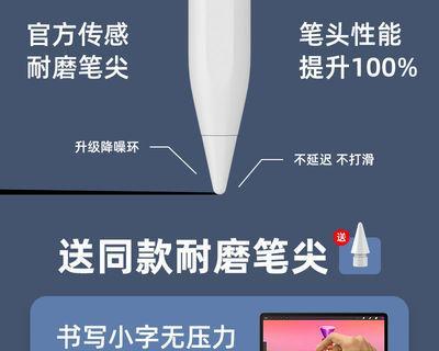 联想手写笔写字粗怎么办？可能的原因是什么？
