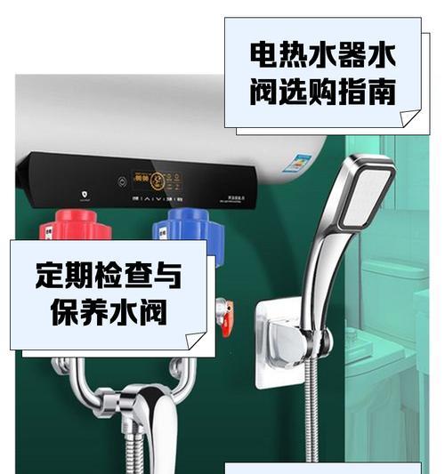 热水器的水阀有哪些组成部分？各自的作用是什么？