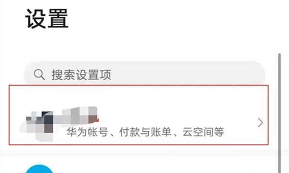 华为电脑登录界面名称如何更改？
