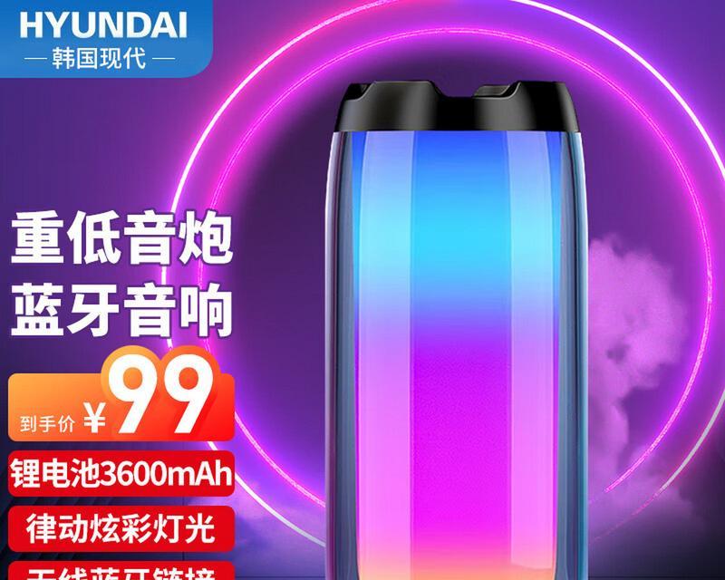 小音箱全屏炫彩如何设置？有哪些步骤？
