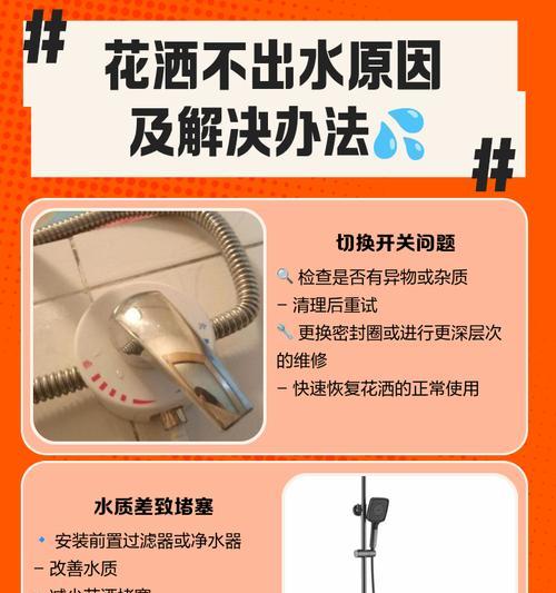 热水器水洒开启方法是什么？如何正确操作热水器水洒？
