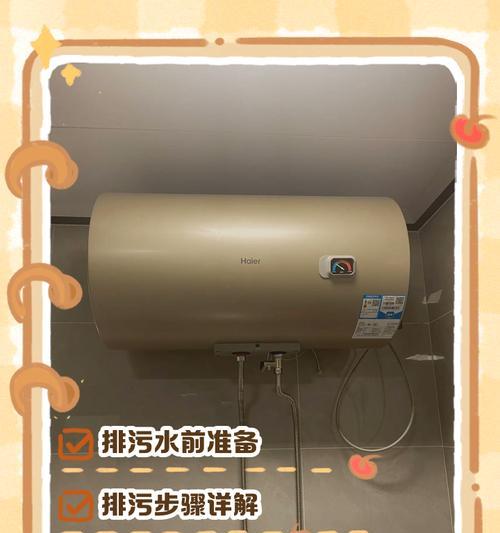 热水器水洒开启方法是什么？如何正确操作热水器水洒？